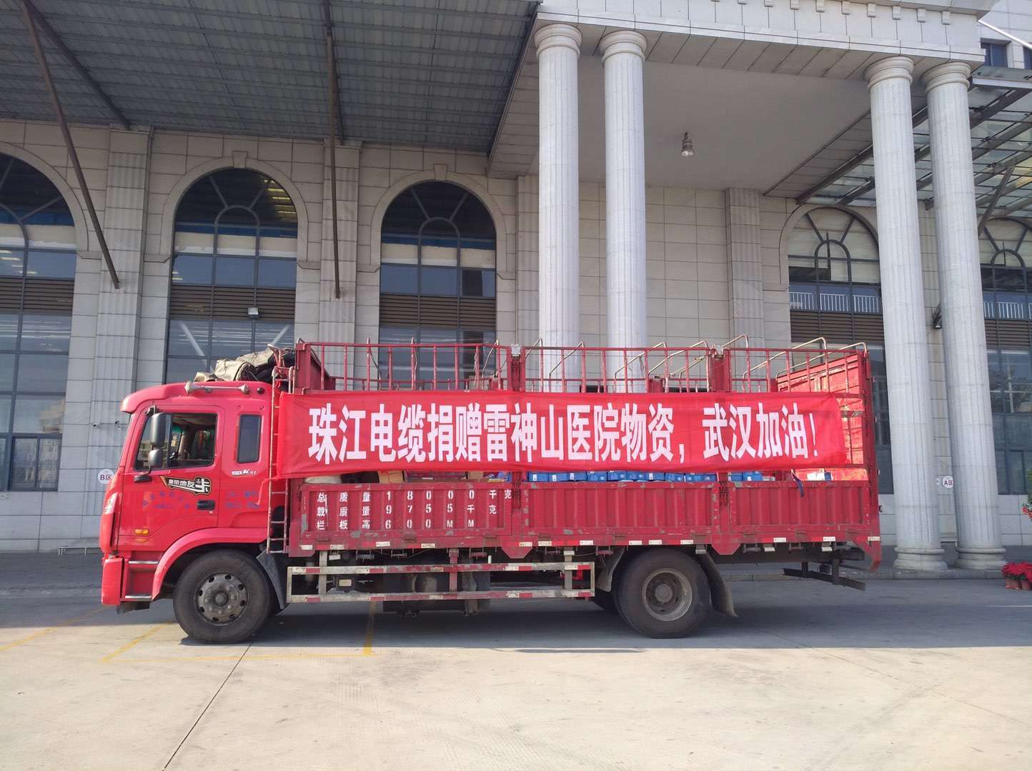 抗击新冠肺炎疫情，J9国际集团电缆、亚洲电缆在行动，武汉加油！中国必胜！